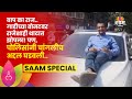 Kalyan Stunt Boy Video | आधी गाडीच्या बोनटवर बसून शायनिंग मारली, नंतर पोलिसांनी चांगलीच मस्ती जिरवली