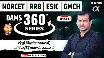 DAMS 360 Degree Series 🔥| 360 Degree Most Imp MCQs #1413 | NORCET & All Nursing Exam | Siddharth Sir