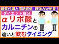 ダイエットに強いαリポ酸とカルニチン［アルファリポ酸とカルニチンでダイエット］ダイエット/αリポ酸/カルニチン