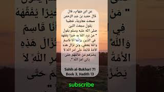 Sahih al-Bukhari 71, Book 3, Hadith 13 #arabic