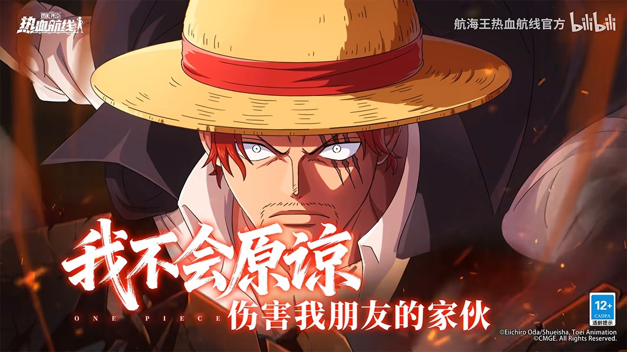 SHANKS (ROMANCE DAWN VER) TRAILER l One Piece Fighting Path