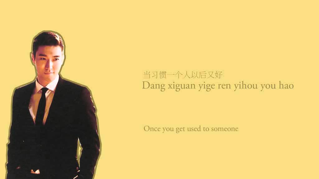 Super Junior-M - 一分后 (After A Minute) (Chinese/Pinyin/English lyrics)