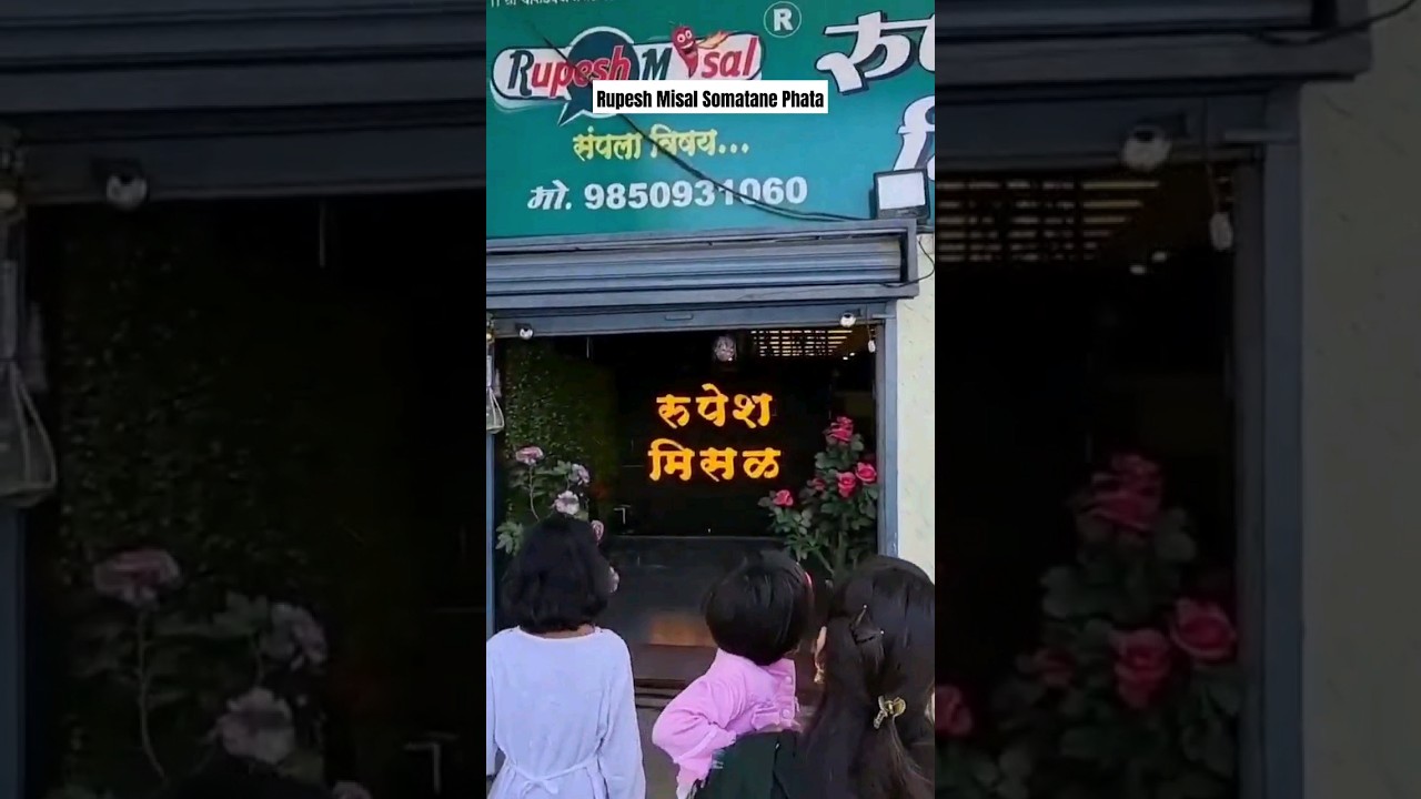 Rupesh Misal Somatane Phata 