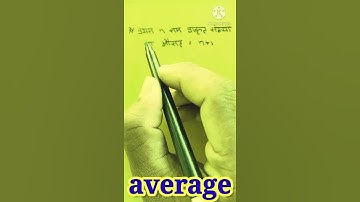 प्रथम n सम संख्याओं का औसत//#shorts #average #pk5_math