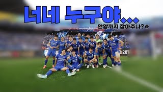 【k리그 직관】[7R] 손석용이 우만동 손흥민이야/ 수원삼성vs김포fc/수원삼성블루윙즈/수원삼성응원가/프렌테트리콜로