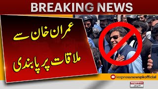 Breaking News | Ban on meetings with Imran Khan in Adiala Jail |Express News
