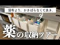 【収納vlog】無印良品PPケースでお薬の収納｜塗る湿布薬がかなり便利だった話