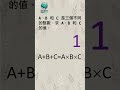 大腦急轉彎 26  #數學 #邏輯 #數字 #大腦 #智商 #規律 #技巧 #謎語 #挑戰 #brain #challenges #riddles #numbers #multiplication