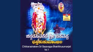 Dariya thoro basavayya -