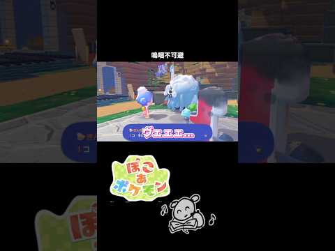 何かの役に立つのかな？　#ゲーム #ゲーム実況 #ポケモン #ぽこポケ #ぽこあポケモン
