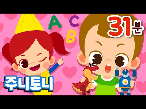 베스트 마더구즈 인기 영어동요 모음집 | 우리 아이를 위한 Nursery Rhymes | +30분 연속재생 | 주니토니 by 키즈캐슬