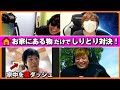 【リモート】制限時間5分!家の私物でしりとりしたら面白過ぎたｗ【赤髪のとも】