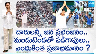 Special Story on CM Jagan Memantha Siddham Bus Yatra | YSRCP Again 2024 |@SakshiTV