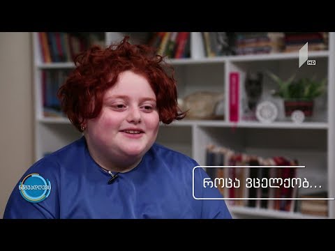 #ნაშუადღევს მოუსმინეთ ბავშვებს - როგორია ბავშვების საოცნებო სკოლა