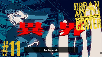 Case of the Netherworld | Urban Myth Dissolution Center