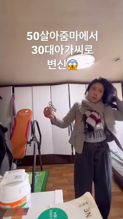 여자의 변신은 무죄!인데 ㅋㅋㅋ 죄를 지었당