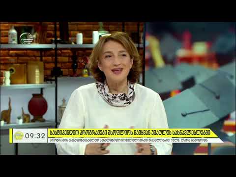 სასტიპენდიო პროგრამები მსოფლიოს წამყვან უმაღლეს სასაწავლებლებში