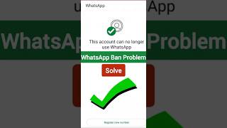 WhatsApp Ban New Solution 2025 | This account can no longer use WhatsApp Problem New Solution 2025