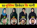 Top  10         muslim cricketers wife muslim cricketers gf