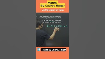 9 की विभाज्यता का नियम | Divisibility Rule of 9| Gaurav Nagar Sir | ssc| Bank| Police | Railway exam