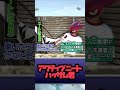 今でも出来るスマブラSPのおもろいバグ4選!!!!【スマブラ】#shorts