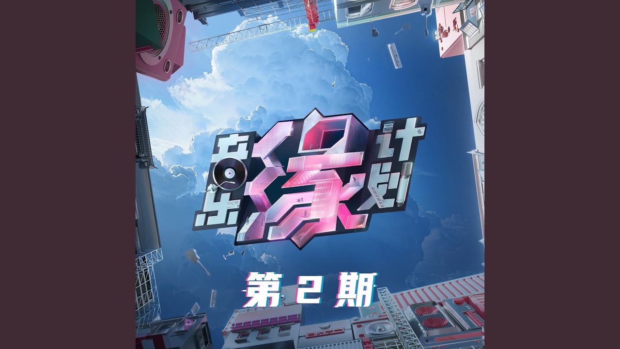 Смотреть «沒有了 (Live)» на YouTube Смотреть «沒有了 (Live)» на YouTube