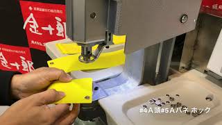 ハトメ・ホック打ち機　NM-170