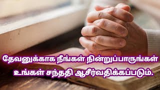 Special meeting | Tpm messages | pastor.durai | cristians messages | tpm | @TRUSTINJESUS-wv2cx