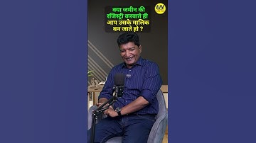 KYA Registry Karwane se Property aapki ho jaati hai | Plot Registry and Name transfer | Jaipur|