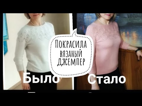 Как покрасить шапку вязаную в домашних условиях