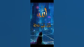 ما تيسر من سوره فصلت