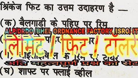 Limit FeetToleranceलिमिट,फीट, टॉलरेंस Top Important Question