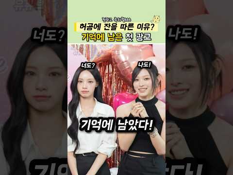 리센느의 첫 CF 중 가장 기억에 남은 촬영 #rescene thumbnail