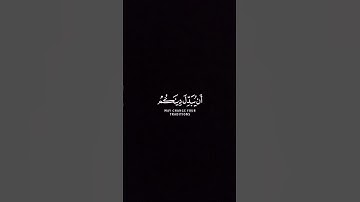 وقال فرعون زروني بصوت الشيخ خالد الجليل  شاشه سوداء   #قران كريم #اللهم صلِّ على محمد