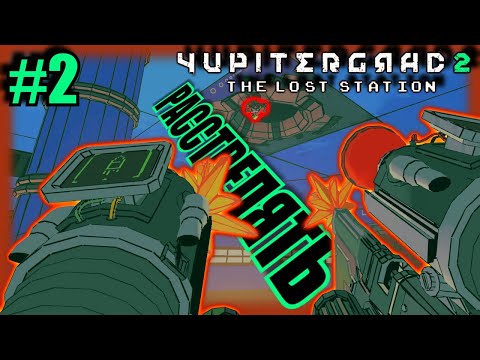 Видео: YUPITERGRAD 2 \\ прохождение #2 \\ ОГНЕСТРЕЛ