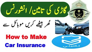 How to get Cheep Moter Vehicles Insurance Online in KSA | How to Make Car Insurance screenshot 5