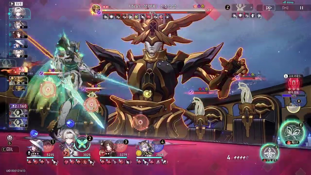 반디 2돌 달 사 풀풀 망풀전광 절망 0라