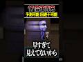 フラグ回収も17倍速【17倍速青鬼】　#shorts #ピロ #ゲーム実況 #ゲーム実況者
