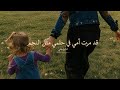 قد مرت امي في حلمي مثل النجم "شارة بداية انا واختي" #سبيستون #explore #viral #اكسبلور #anime #foryou