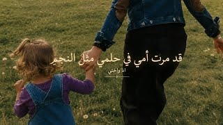 قد مرت امي في حلمي مثل النجم "شارة بداية انا واختي" #سبيستون #explore #viral #اكسبلور #anime #foryou screenshot 4