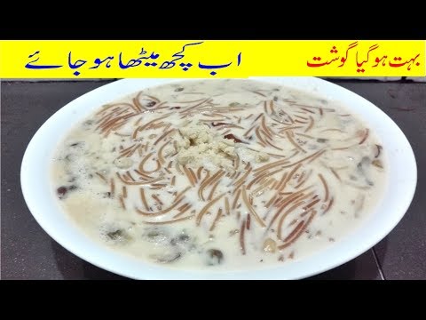 Saviyan with Nuts - Desert With Nuts