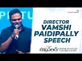 Director Vamshi Paidipally Speech @ Most Eligible Bachelor Success Celebrations | Shreyas Media