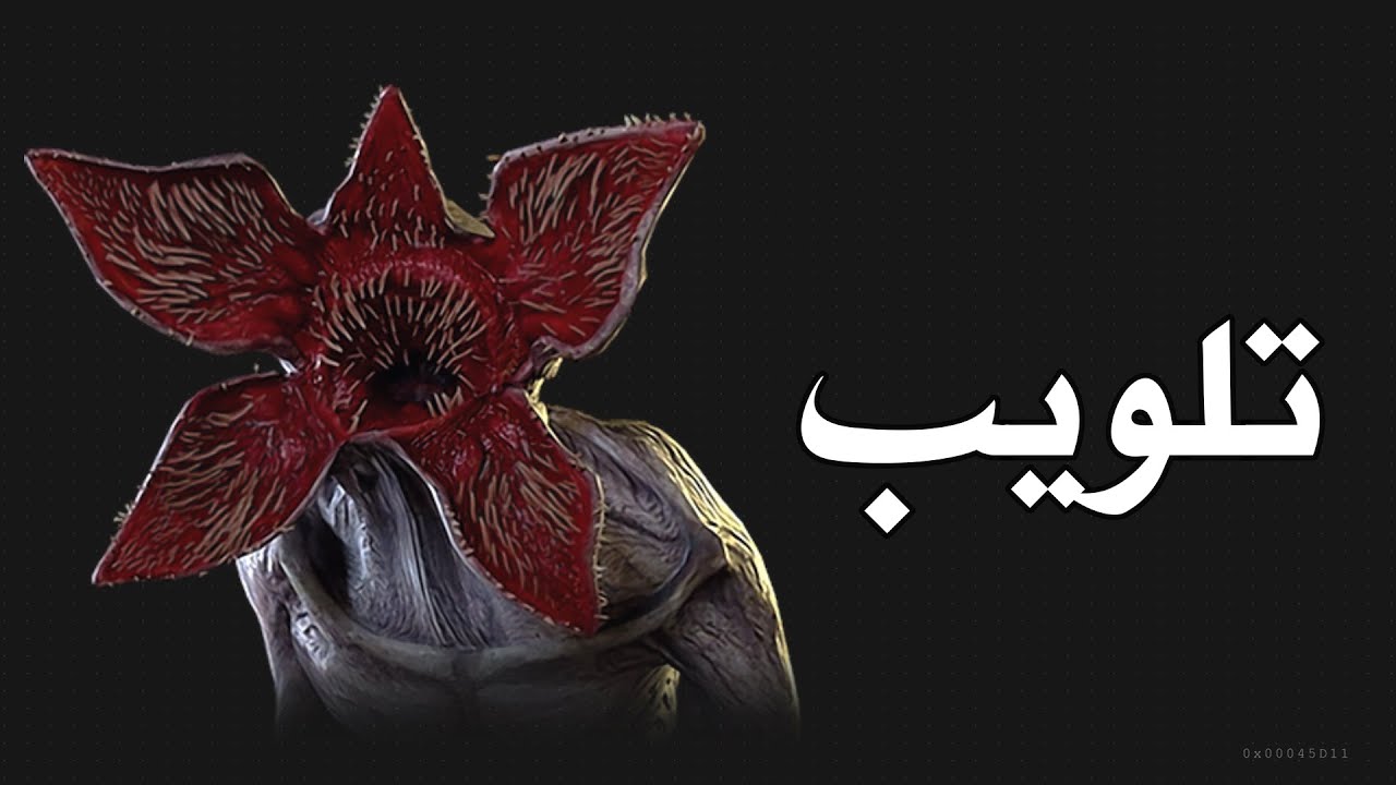 كيف تلوب كيلر الديموقورقن | Dead by daylight