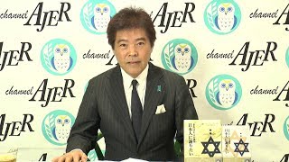 『あるユダヤ人の懺悔「日本人に謝りたい」-第2回二元論的思考法-(前半)』沢口祐司 AJER2019.9.23(5)