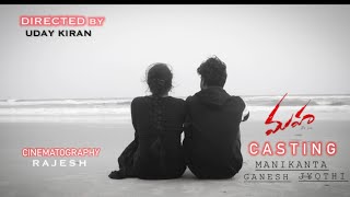 "Maha’’ -Telugu New short film | Teaser | Vision of Uday | Directed by Udaykiran || Dop Rajesh | RGU screenshot 5