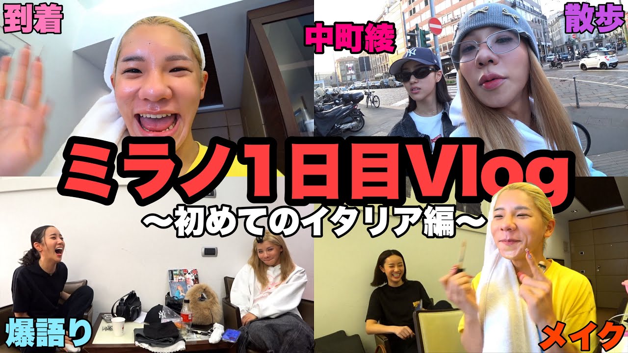 初めてのイタリアで大暴れする女達が面白すぎるwww