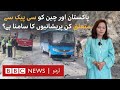 Chinese and pakistani officials concerned about the cpec after attacks on engineers  bbc urdu