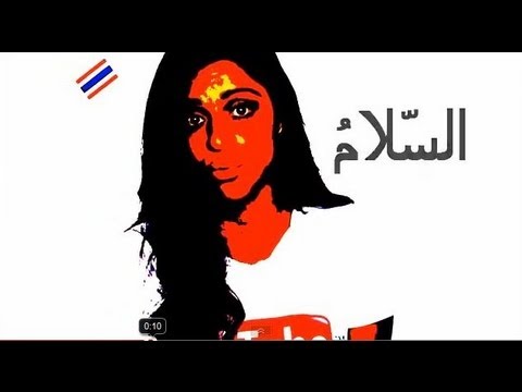 How to write hi in arabic