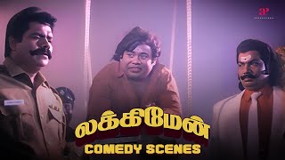 குளுகுளு கூழ்னா என்னங்க? | Luckyman Comedy Scenes | Karthik | Goundamani | Senthil