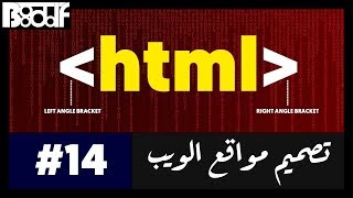 نهاية سلسلة HTML5  - ماذا أشاهد الآن؟